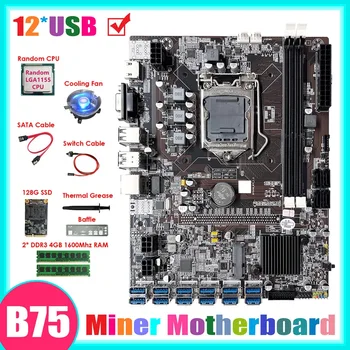 B75 ETH Kasybos Plokštė 12USB+CPU+2X4G DDR3 1 600mhz RAM+128G SSD+Ventiliatorius+SATA Kabelis+Switch Kabelis+Terminis Tepalas+Pertvara