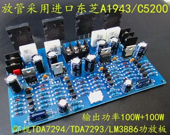 Didelė galia 100W+100W 2.0 2SA1943 2SC5200 pora vamzdžių galios stiprintuvo valdybos Tranzistorius tranzistorius galios stiprintuvo valdyba